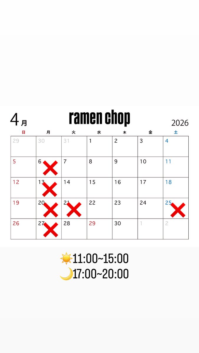 家系ラーメン　ラーメンチョップ tweet media