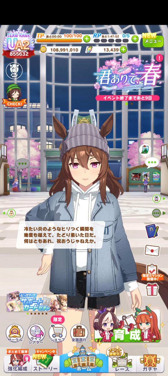 ちのすけ@🐎7th10月以降に日本で .。oO tweet media