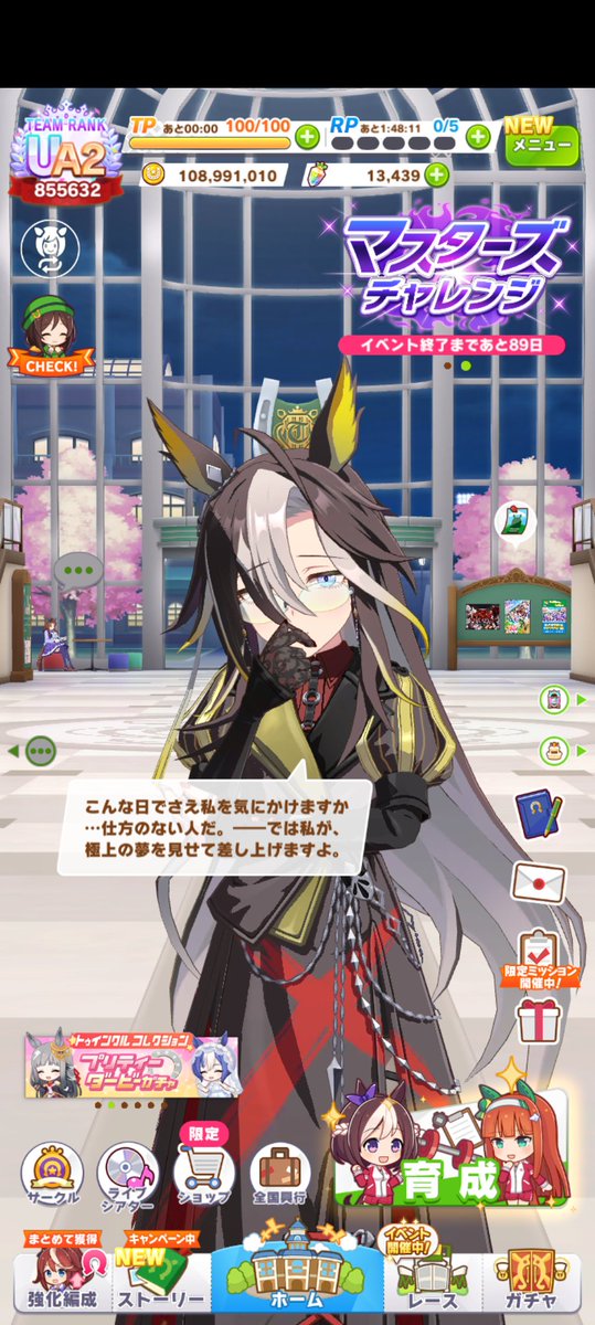 ちのすけ@🐎7th10月以降に日本で .。oO tweet media