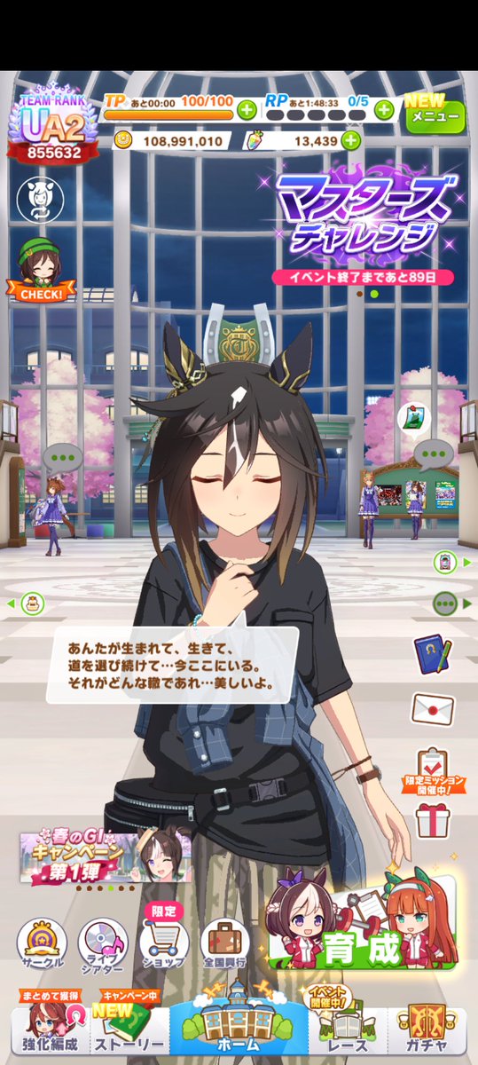 ちのすけ@🐎7th10月以降に日本で .。oO tweet media