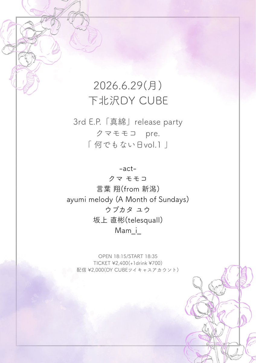 クマモモコ tweet media