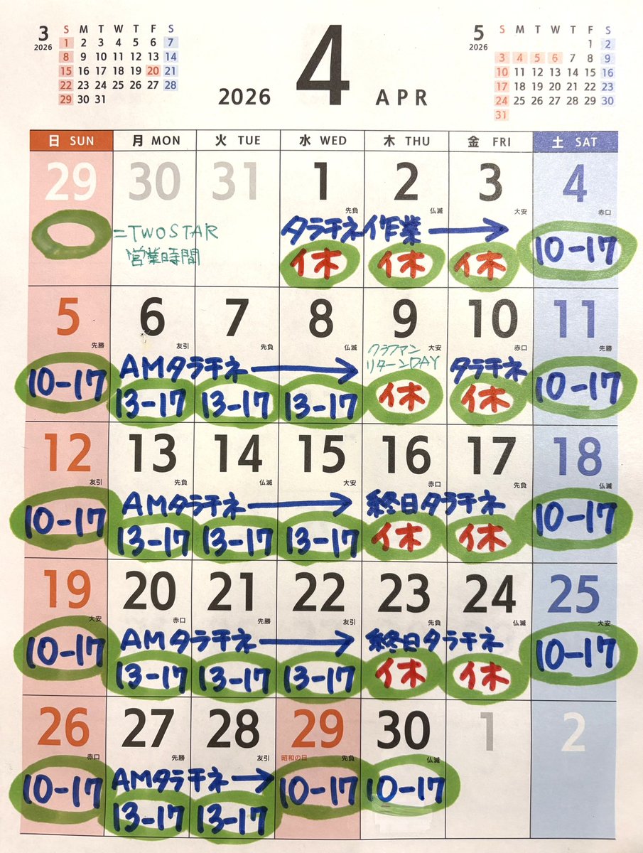 横須賀TWOSTAR tweet media