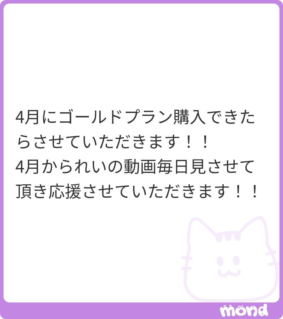 実はこっそりプラン解禁しましたこちらをクリック💁‍♀️

(画像:1)
#mond_nofanri
https://t.co/dpWJey5QEb https://t.co/IMkfwygtni