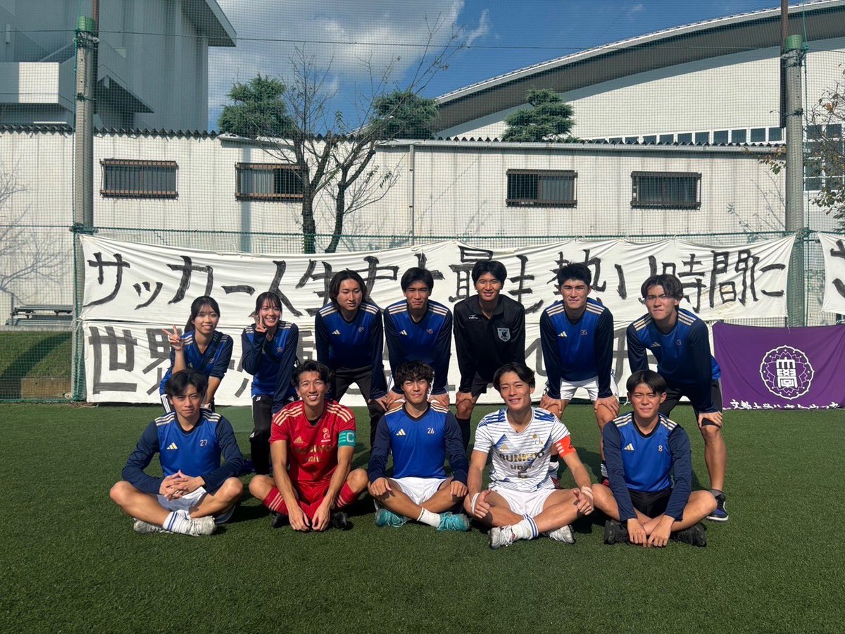 kaitofootball01's tweet photo. 文教大学体育会サッカー部  卒部

最高な仲間、監督、GKコーチ・スタッフ、社会人、仲間の家族、ファン、餃子屋さんに出逢うことができ、かけがえのない時間を過ごすことができました。
苦しい経験も楽しい思い出も、全てが人生の宝物です。

皆さんに、心からの「ありがとう」を伝えたいです。 https://t.co/Jpj9nFuOY6