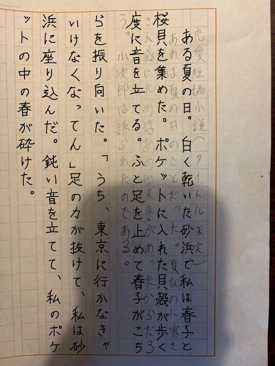 ぽぴ浪 tweet media