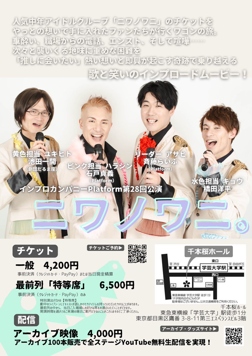 小暮美幸🌹2026.5.｢ニワノワニ。｣主演 tweet media