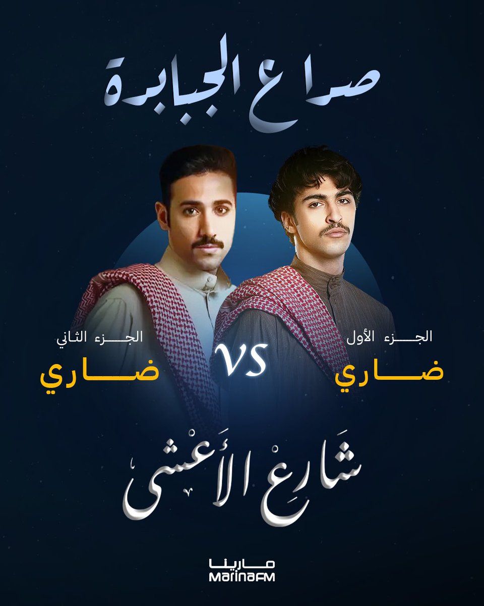 مارينا اف ام 90.4 tweet media