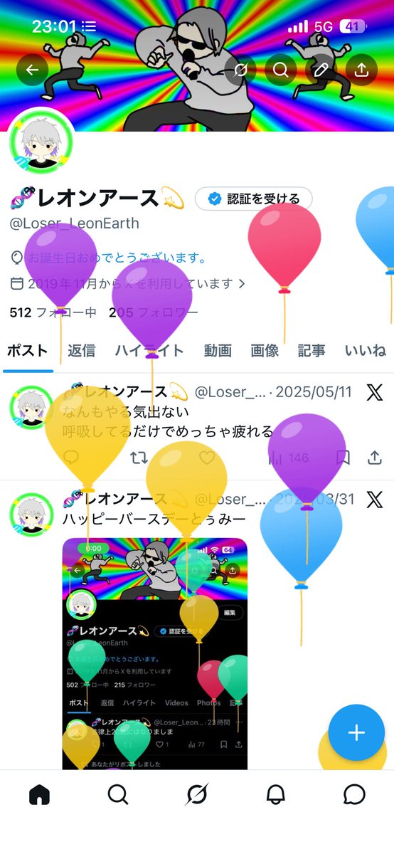 Loser_LeonEarth's tweet photo. 誕生日です https://t.co/UmHmbWRbO5