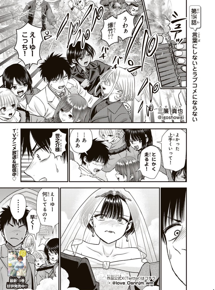 【更新】極道系幼馴染のパパを説得する話(1/2)
#幼馴染とはラブコメにならない 