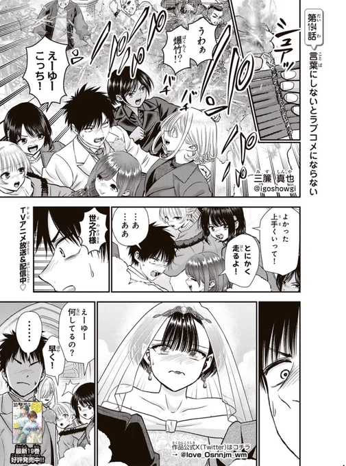 【更新】極道系幼馴染のパパを説得する話(1/2)
#幼馴染とはラブコメにならない 