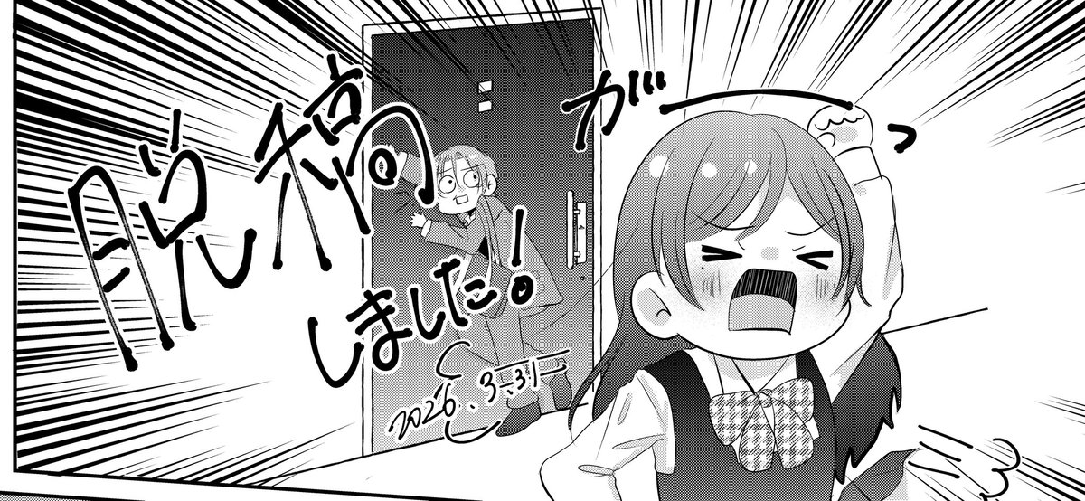 脱稿しました✊