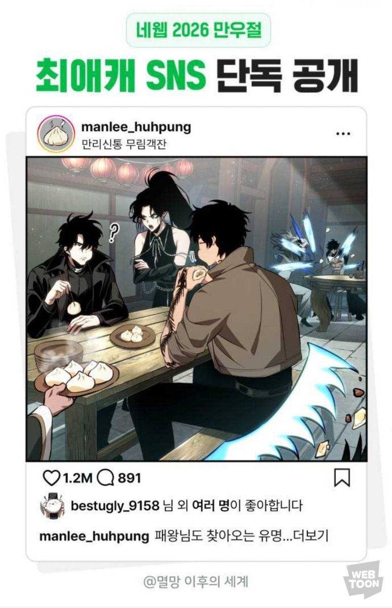 sjw’s first love. tweet media