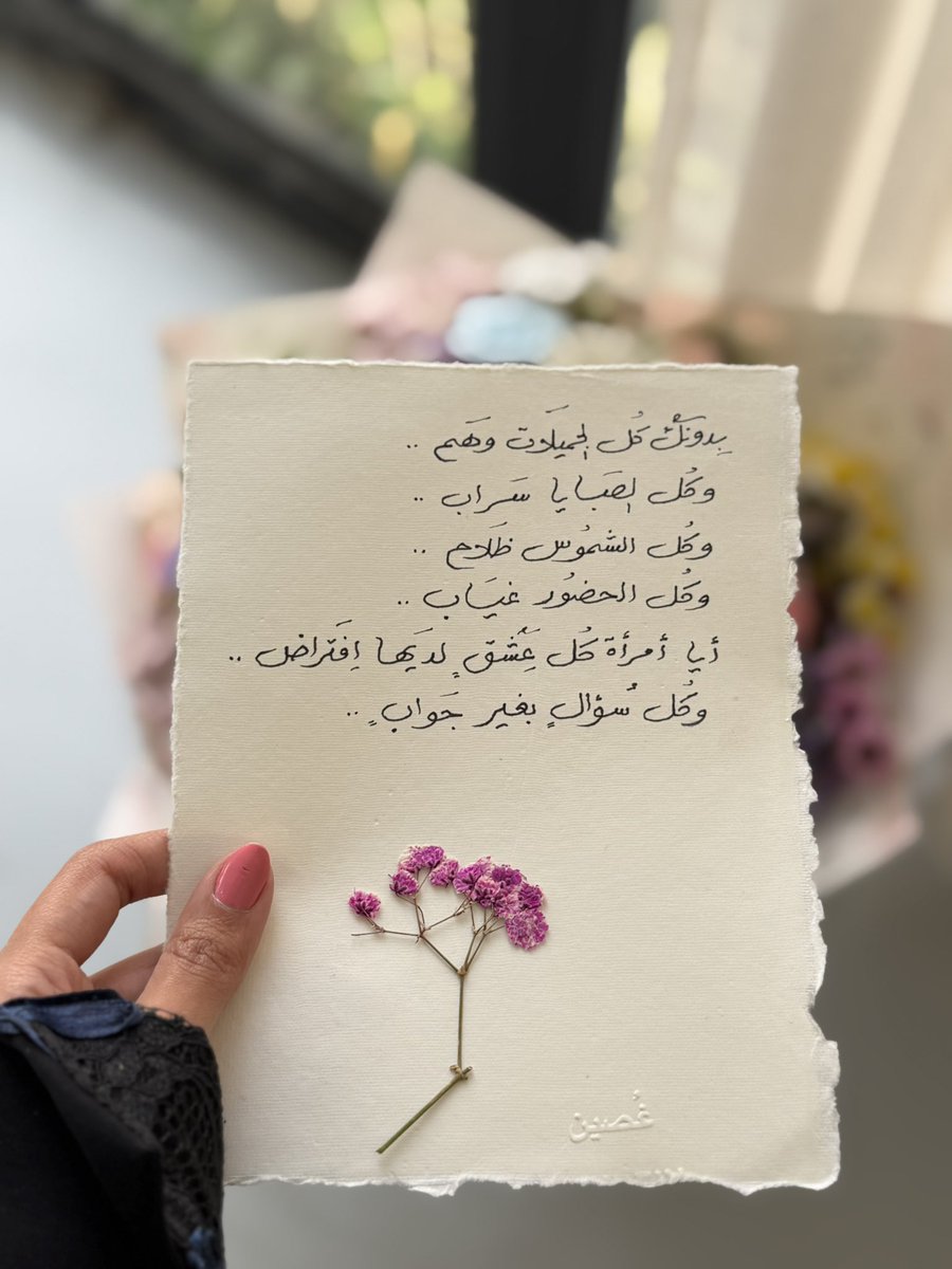 غُصَيْن tweet media