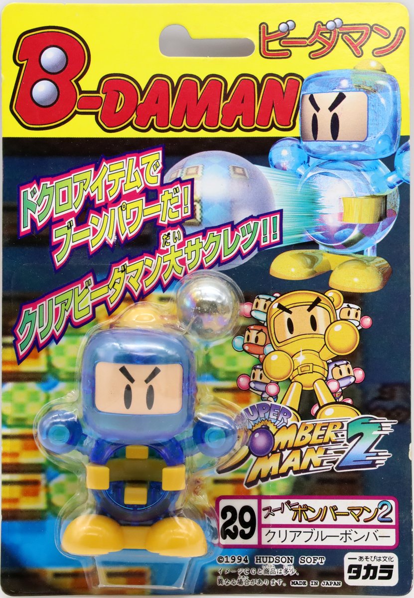 ビーダマン グリーン クリアレッド クリアブルー ワイバーン 激レア ビーダマン ワイルドワイバーン クリアブルー｜Yahoo!フリマ