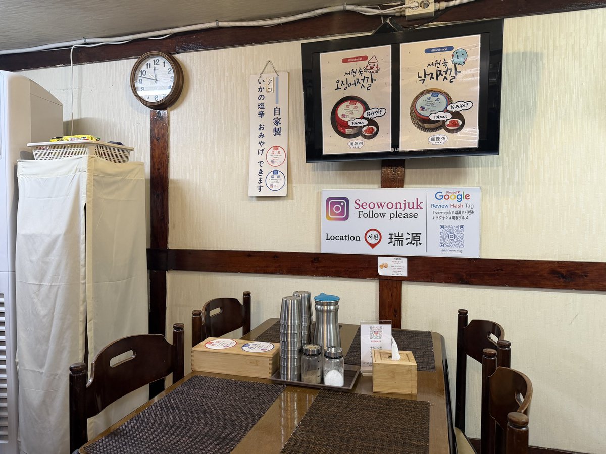 2020jgc5's tweet image. 初の鮑粥も行ってきたよー！
娘は鮑あんまり、なのでシンプルな鶏粥

どちらも美味しかった〜
胃が喜んだ😂
火曜日の12時前くらいかなすいてました👍
現金オンリーなの知っててよかったw

#ソウル
#韓国
#韓国グルメ
#明洞