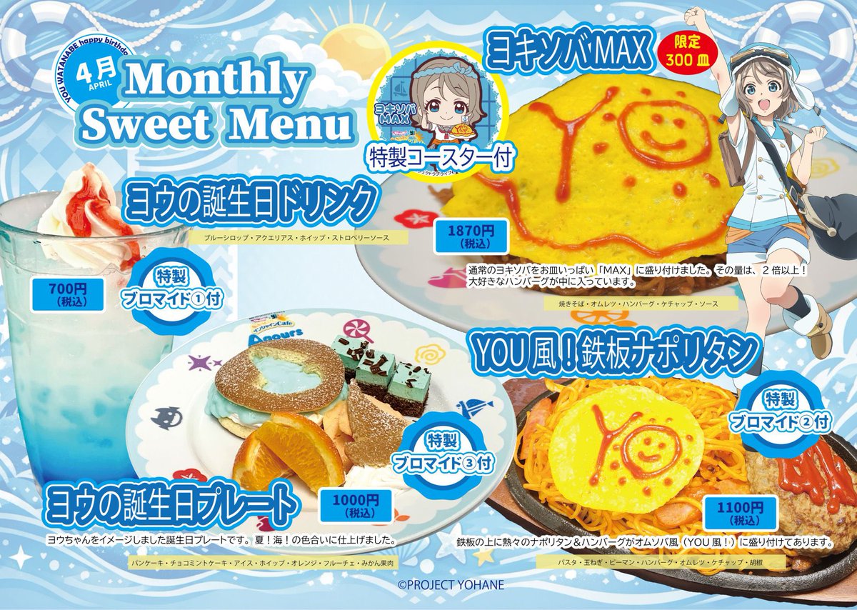 SUN!SUN!サンシャインCafe tweet media