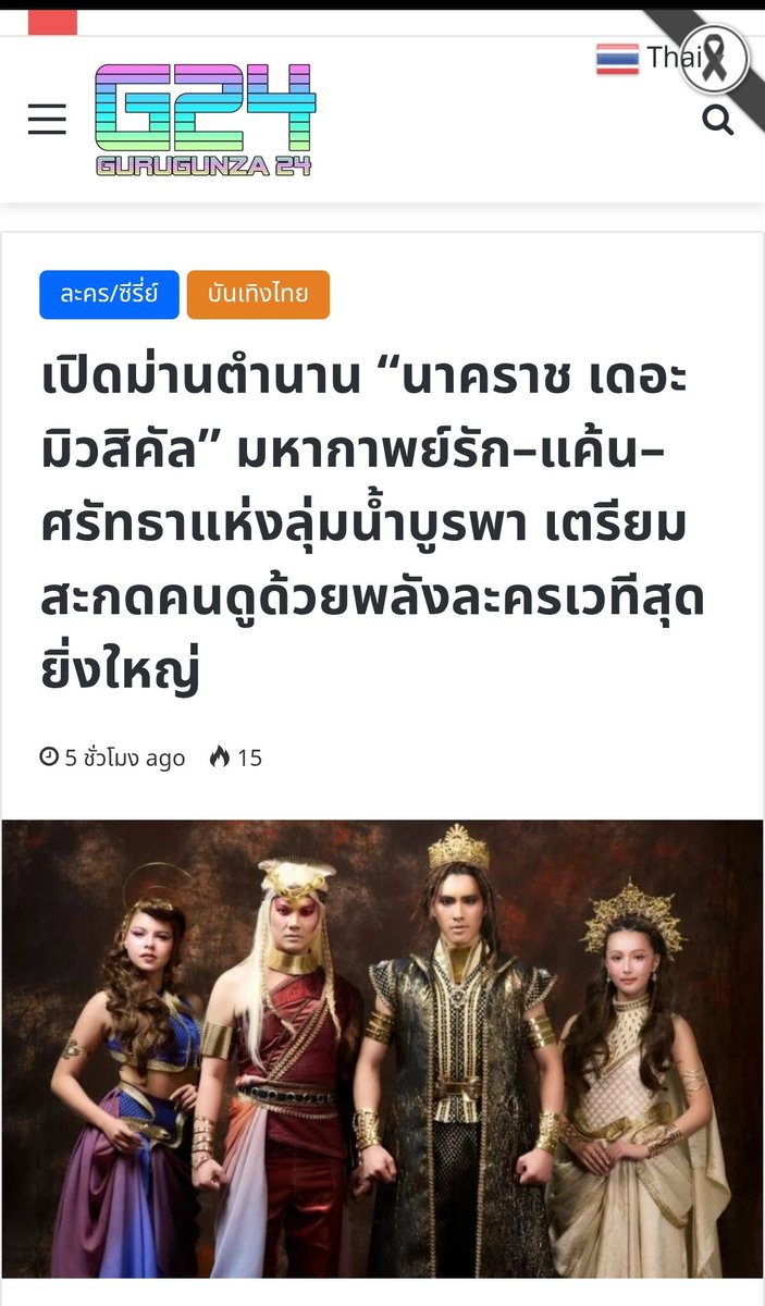 TREND4BIU🇹🇭 tweet media