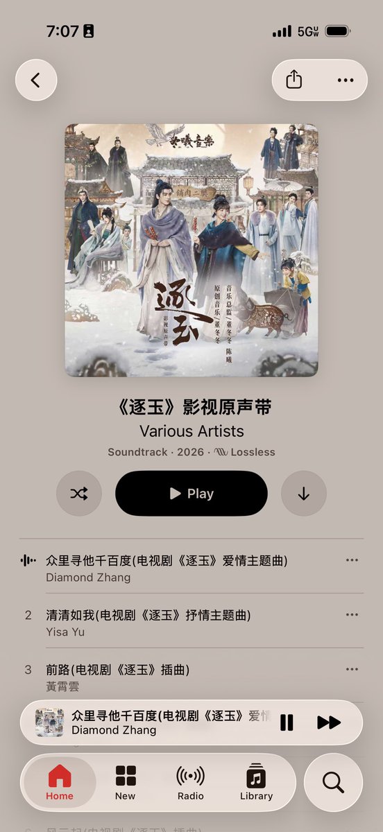 angel_ore8's tweet photo. The ost has been out since march 6. Y’all have to search it in mandarin. #逐玉 #pursuitofjade https://t.co/WO1O442qSy