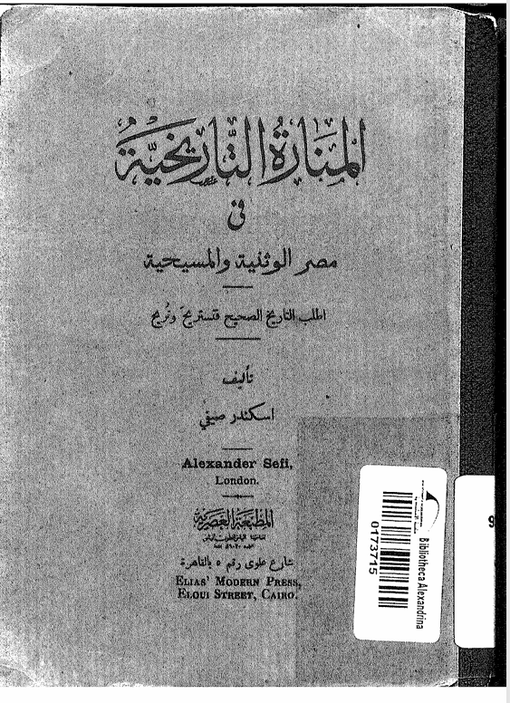 Al-Jabart الجبرت tweet media