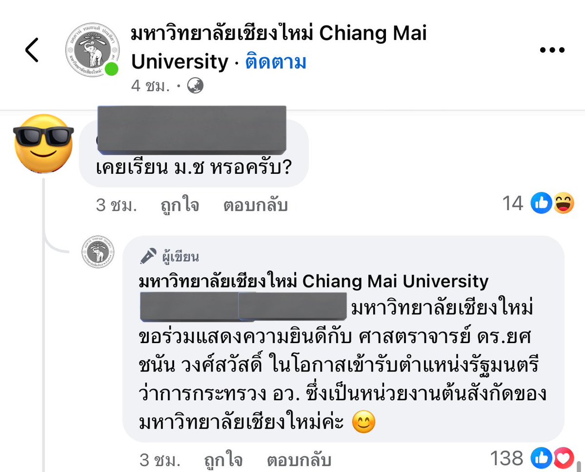 ซึนซึน tweet media