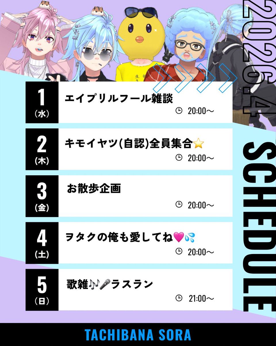 立花 穹 tweet media