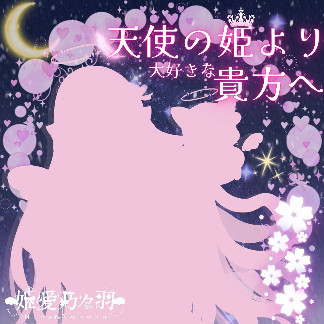 BOOTHで配布開始したボイス、YouTubeにも公開しました✨️
 #VTuber  #シチュエーションボイス 

【女性＆男性向けボイス】１年間活動休止する姫から貴方への手紙『天使の姫より...大好きな貴方へ...』 youtu.be/yLB-gmhKuTk?si… <a href="/YouTube/">YouTube</a>より