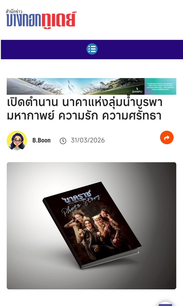 TREND4BIU🇹🇭 tweet media