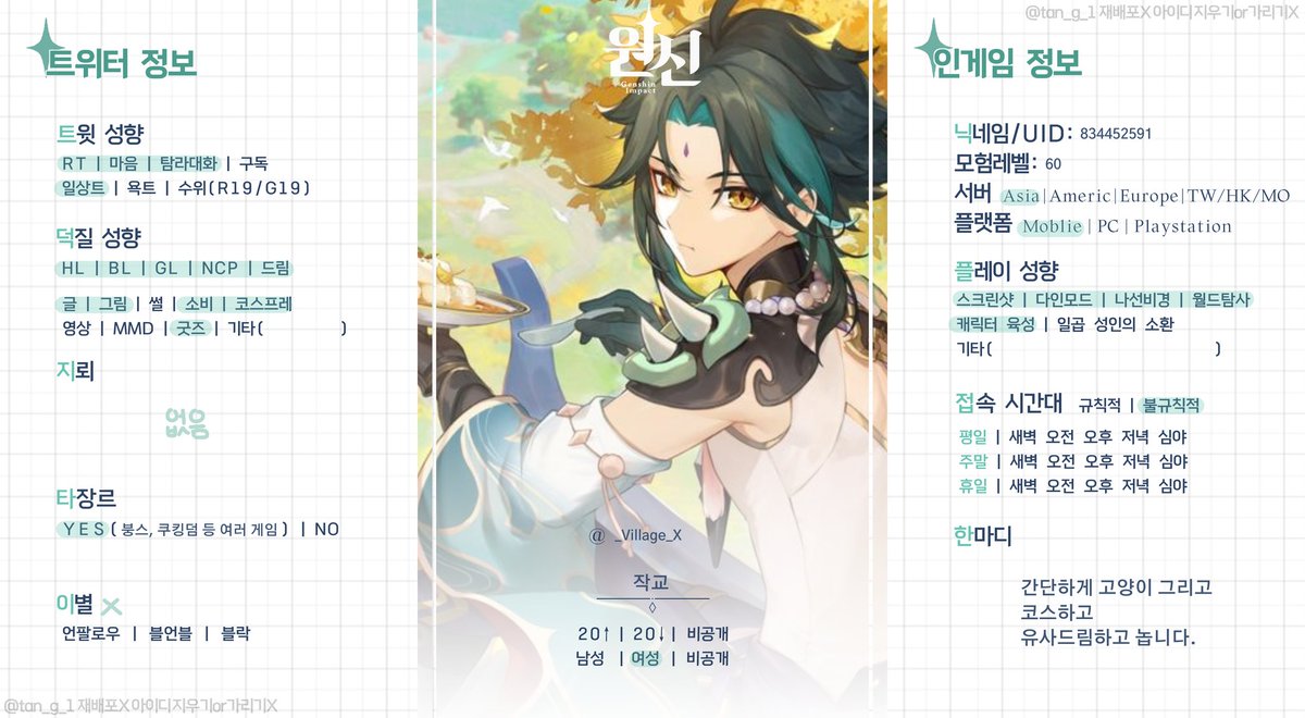 트친소 • 작교 tweet media