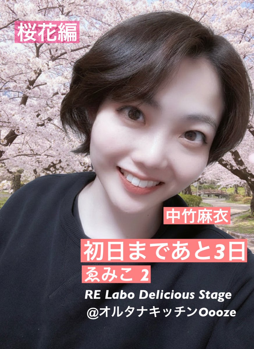RE Labo (@dd_masumi) on Twitter photo 