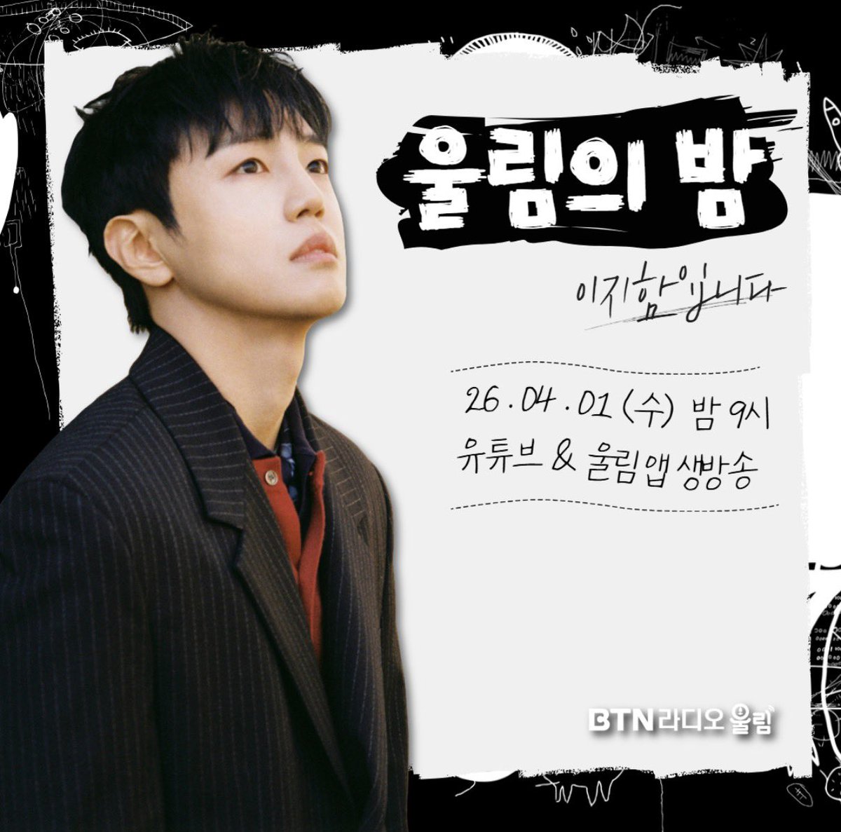 이지함 (LEE JI HAM) tweet media