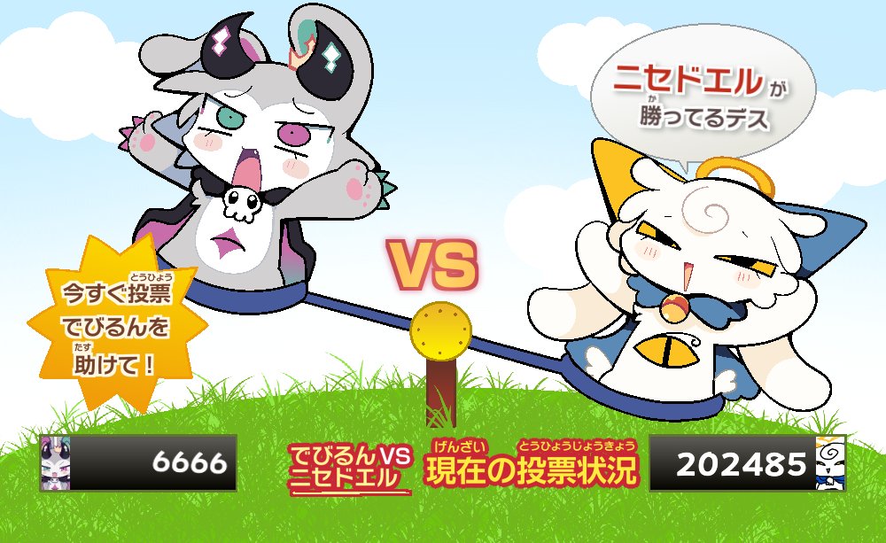 でびるコネクショん【公式】 tweet media