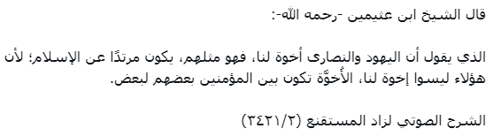 واحد من المسلمين tweet media