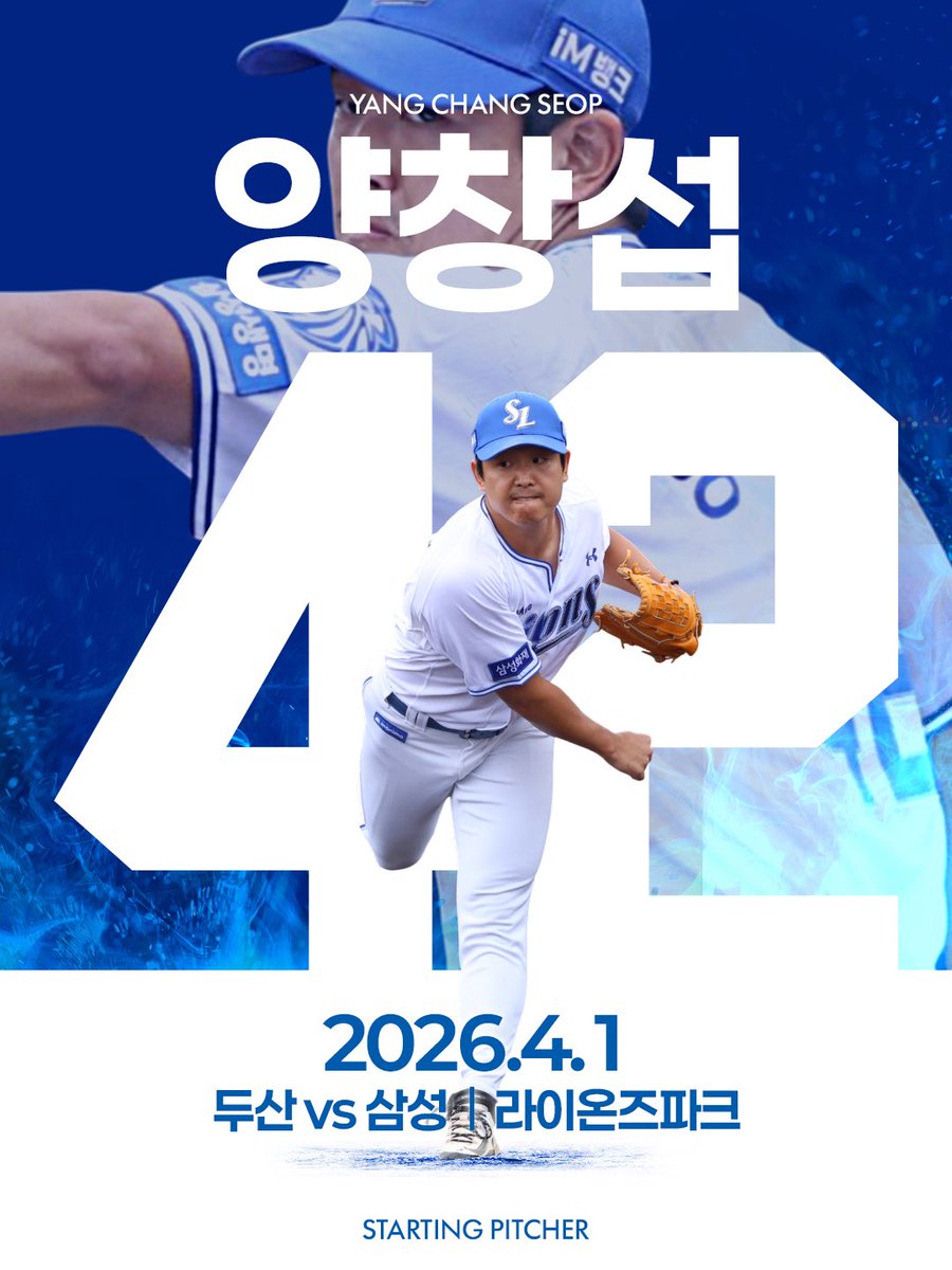 삼성 라이온즈 tweet media