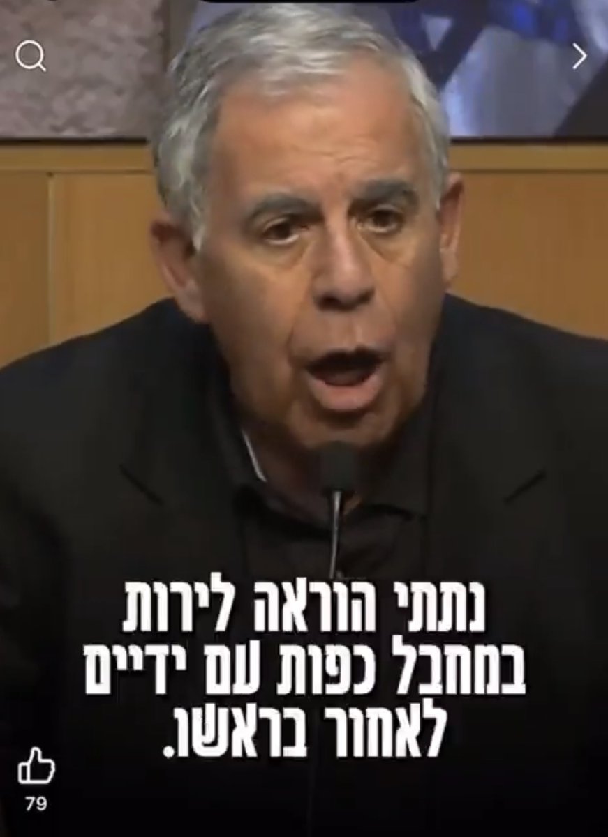 Einav Schiff tweet media