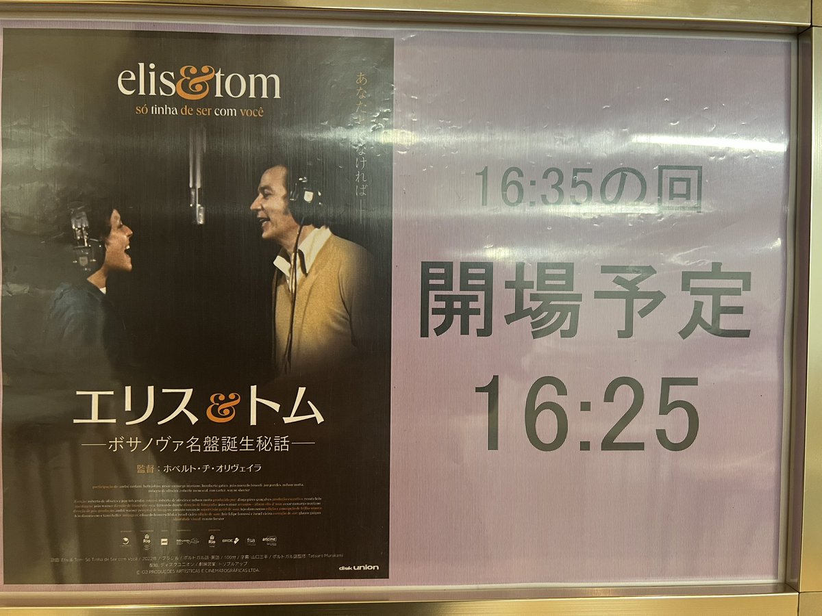 natbossa77's tweet photo. やっと行けた!スゴい余韻✨🙌🏻🥃
観に行って本当に良かった👍🏻
#elisregina
#tomjobim https://t.co/8T2QUmTQQ3