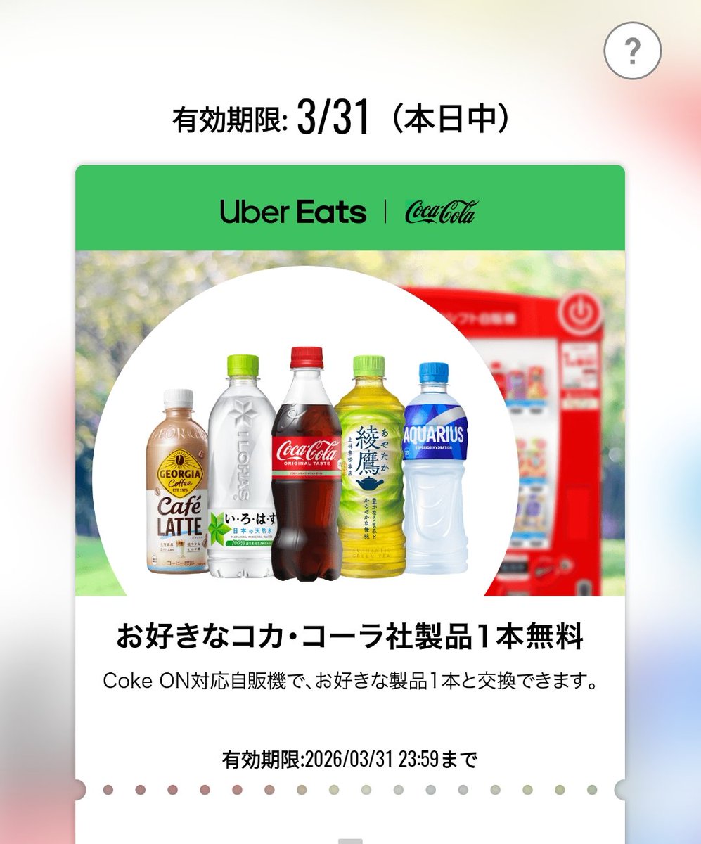 電チャ→原二🛵@東京 tweet media