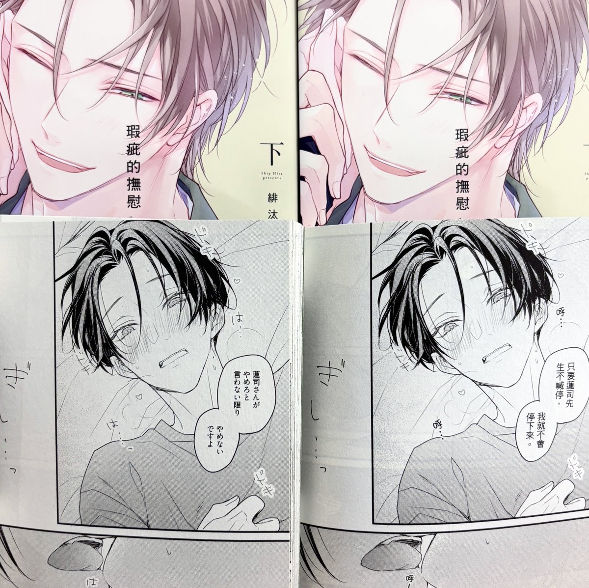 竹書房 Qpa［クパ］編集部 tweet media