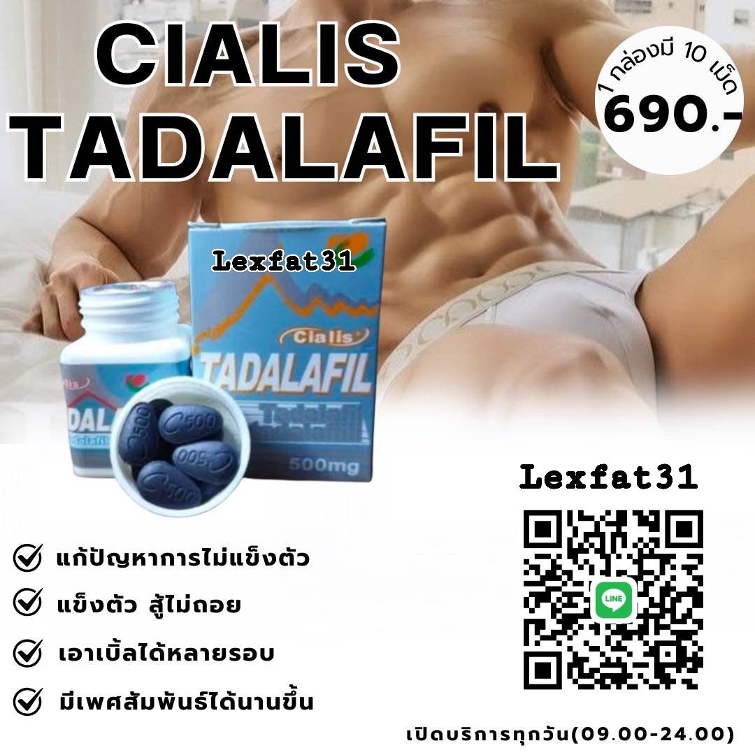 PopperFix's tweet photo. Tadalafil (Cialis) 
 ช่วยให้ยาวนาน เหมาะทั้งสายจริงจัง และสายผ่อนคลาย อึด ทน นาน 
✅ พัสดุส่งฟรี
✅ กทม-ศรีราชา มีส่งแกร็บ

 🆔 Lexfat31  

#ป๊อปเปอร์ #ไวอากร้า #popper #ส่งฟรี #บางมด #fwd #ศรีราชา #ดมป๊อป #ลำลูกกาคลอง2 #คลองจั่น #ร่มเกล้า https://t.co/HebZKnO8rM