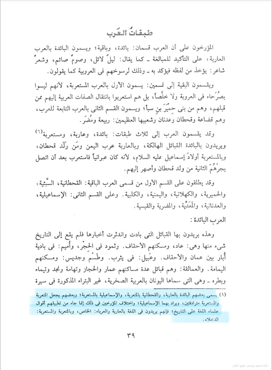 تاريخ وأنساب🇸🇦 tweet media