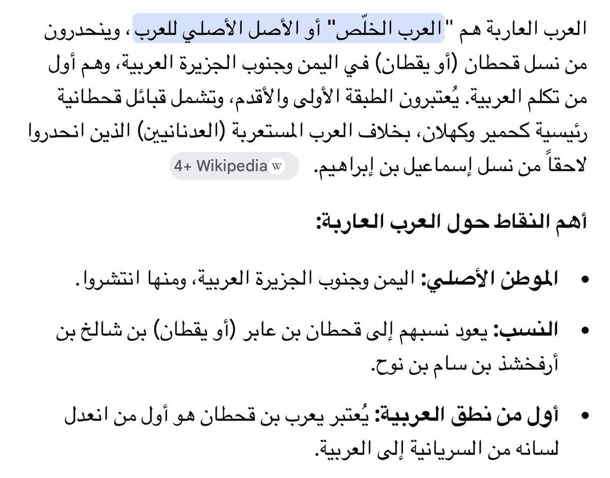 تاريخ وأنساب🇸🇦 tweet media