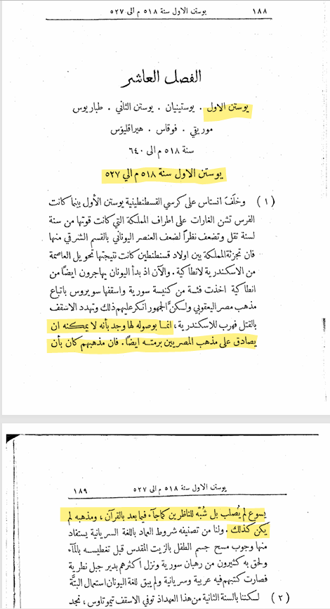 Al-Jabart الجبرت tweet media