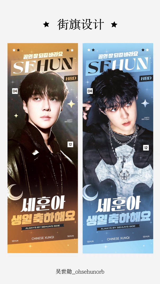 吴世勋_Ohsehunorb tweet media