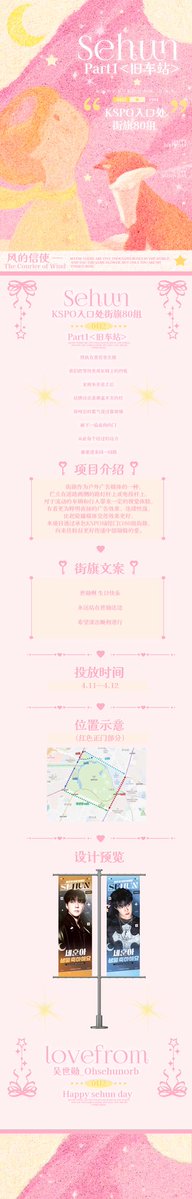 吴世勋_Ohsehunorb tweet media