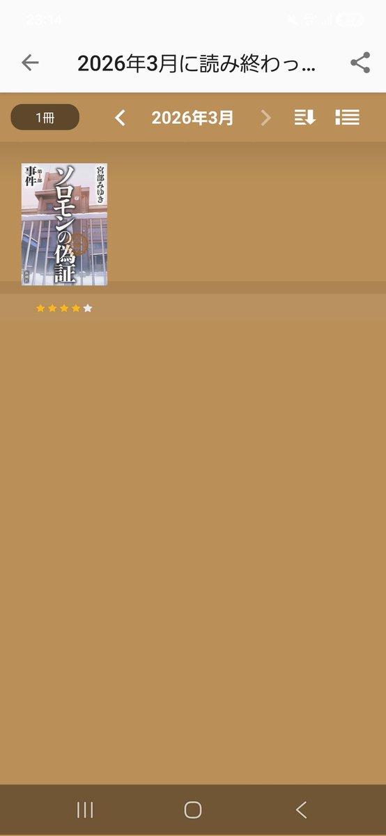 まるまる@読書 tweet media