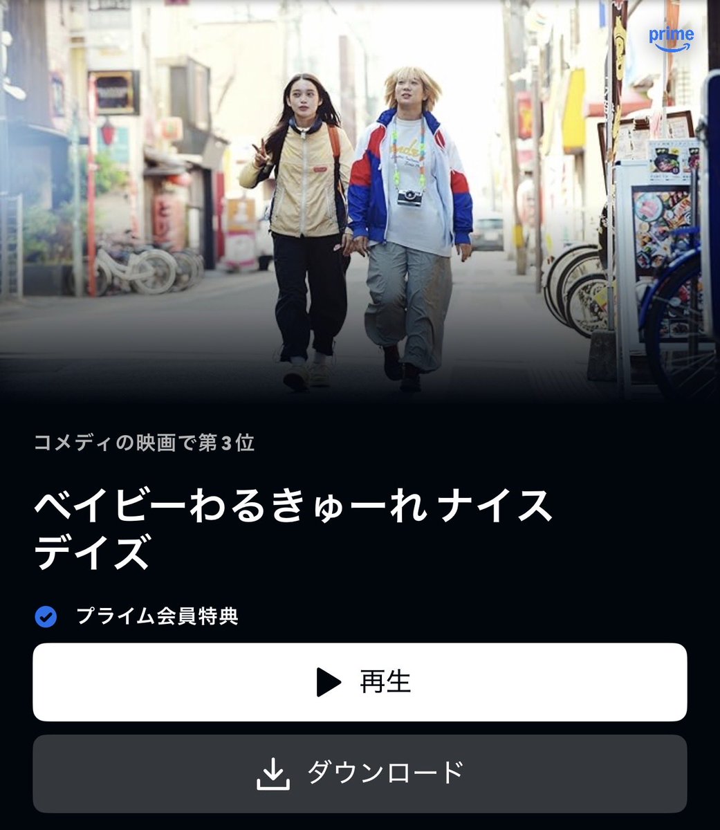 pluswork1000's tweet photo. やったー！アマプラでベビわるナイスデイズきた！！
私が好きな映画のシリーズ。
お話も好きだしアクションもかっこいい。
好きポイントを話すとネタバレになりそうでなにも言えないけど😂 https://t.co/IzSSLadgma
