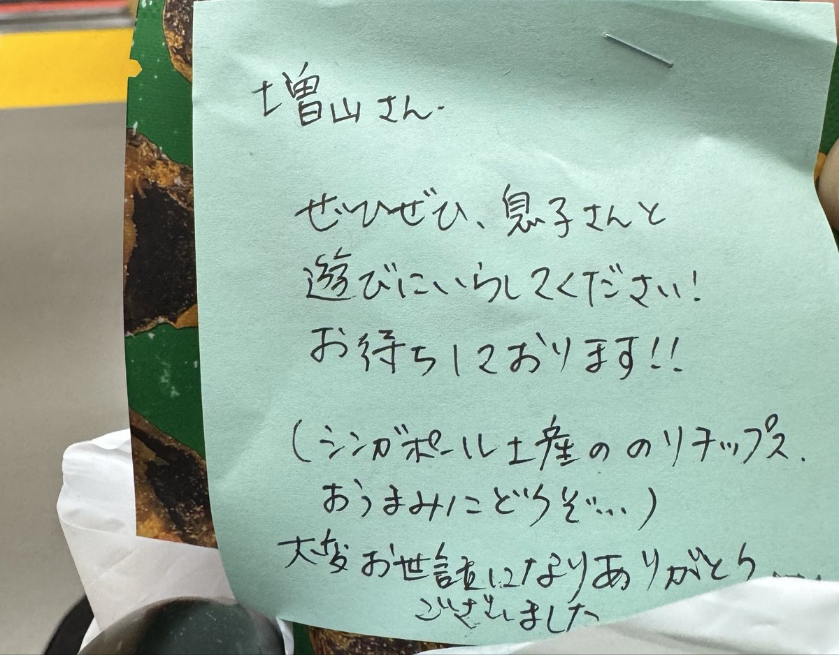 ryuta masuyama tweet media