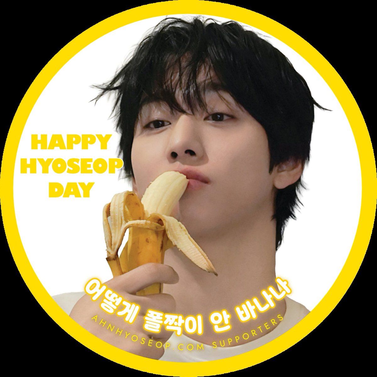 안효섭닷컴 서포터즈 tweet media