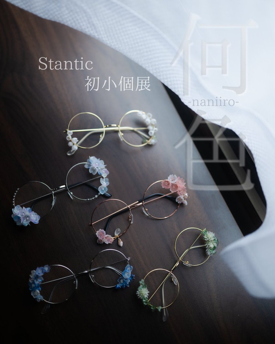 稲村 雀/ Stantic tweet media