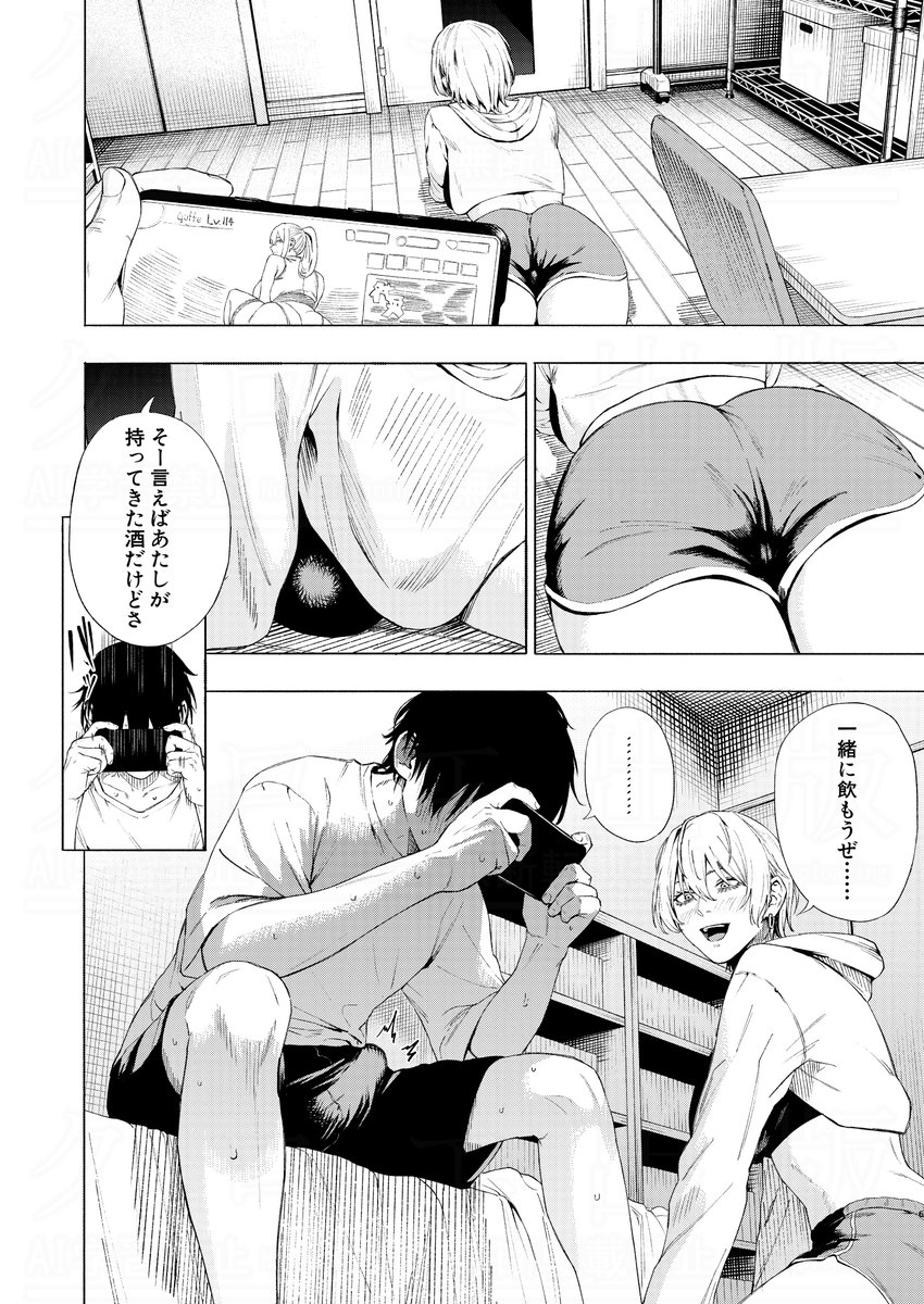 ふぇーが先生(@vakan12)の最新作がFANZAさんにて先行配信開始!終電を逃すたびに部屋に押し掛けてくる先輩女子大生。家主のオタク男子は「二次元にしか興味ない」などと言いつつも、無防備な豊満ボディに視線が吸い寄せられてしまい……

単話のご購入はこちらから。
https://t.co/e6VQJOzbb0 