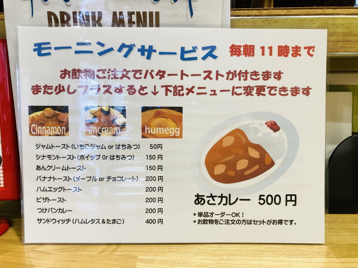 珈琲処ふなこし tweet media